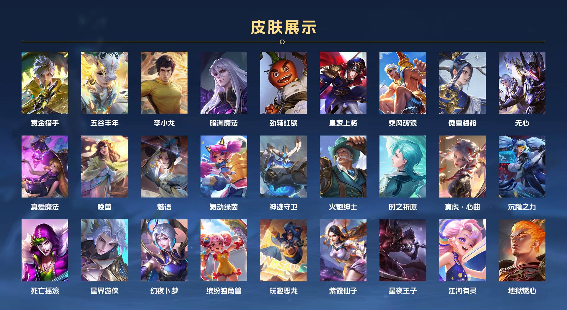 WZ3165027王者荣耀账号详情图3 WZ3165027王者荣耀账号详情图3