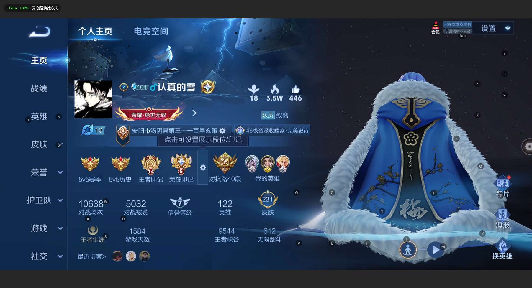 WZ3165027王者荣耀账号详情图9 WZ3165027王者荣耀账号详情图9