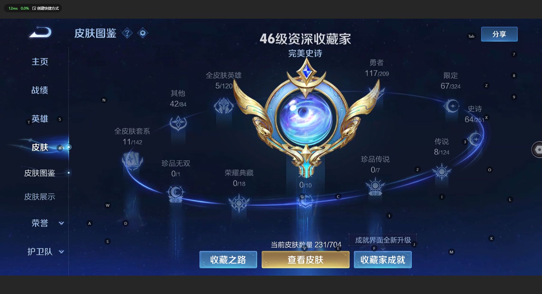 WZ3165027王者荣耀账号详情图11 WZ3165027王者荣耀账号详情图11