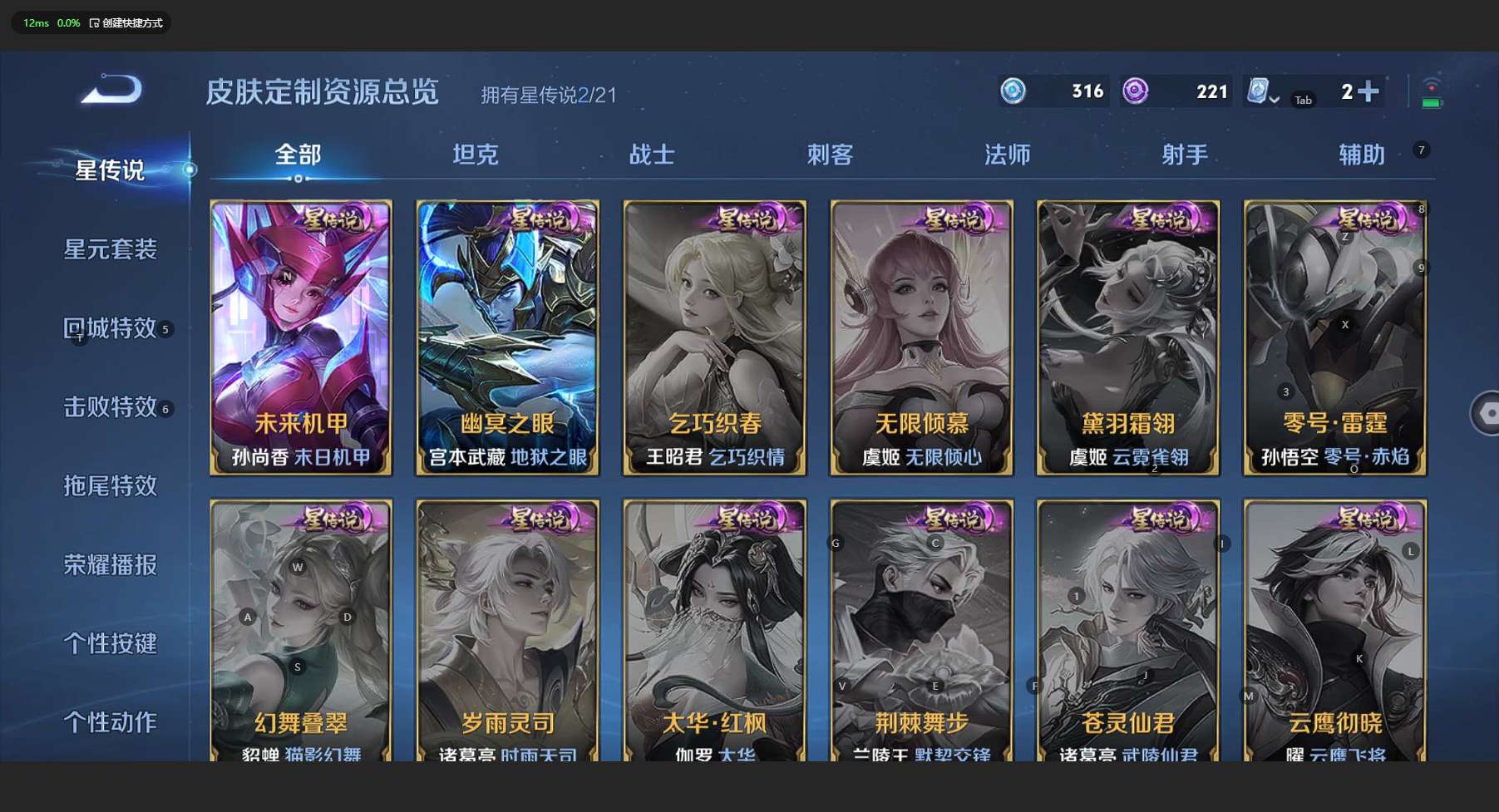 WZ3165027王者荣耀账号详情图13 WZ3165027王者荣耀账号详情图13