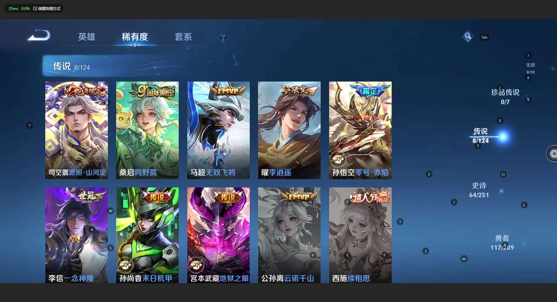 WZ3165027王者荣耀账号详情图12 WZ3165027王者荣耀账号详情图12
