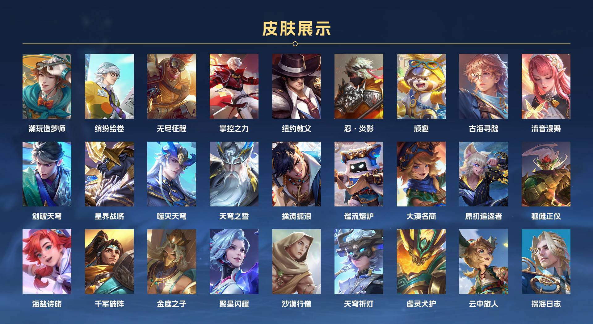 WZ3165027王者荣耀账号详情图7 WZ3165027王者荣耀账号详情图7