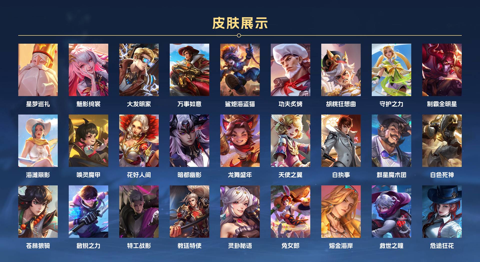 WZ3165027王者荣耀账号详情图6 WZ3165027王者荣耀账号详情图6