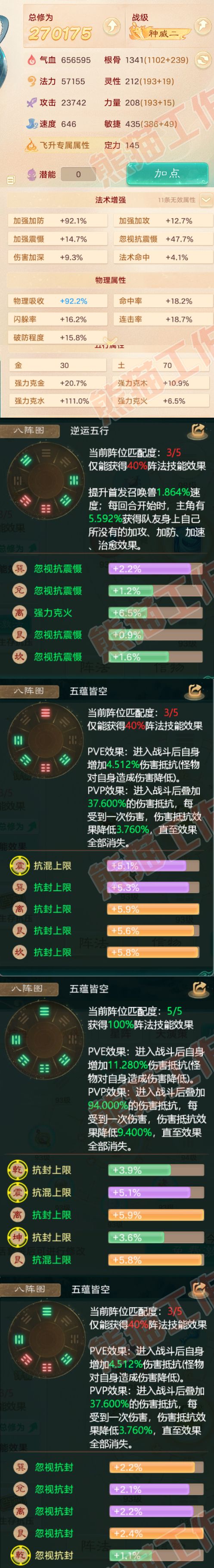 16342大话西游账号详情图2 16342大话西游账号详情图2