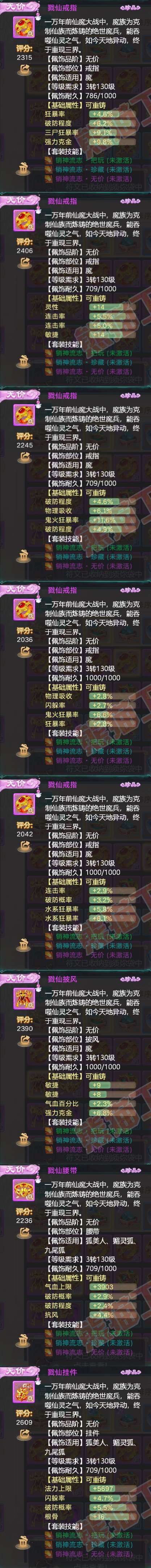 16342大话西游账号详情图4 16342大话西游账号详情图4
