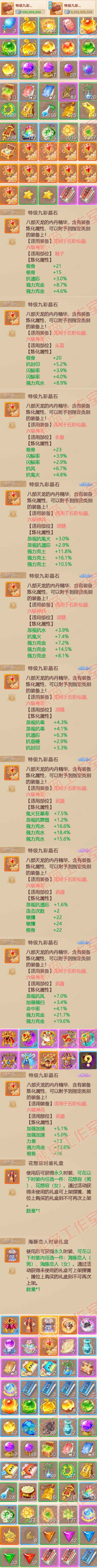 16342大话西游账号详情图7 16342大话西游账号详情图7