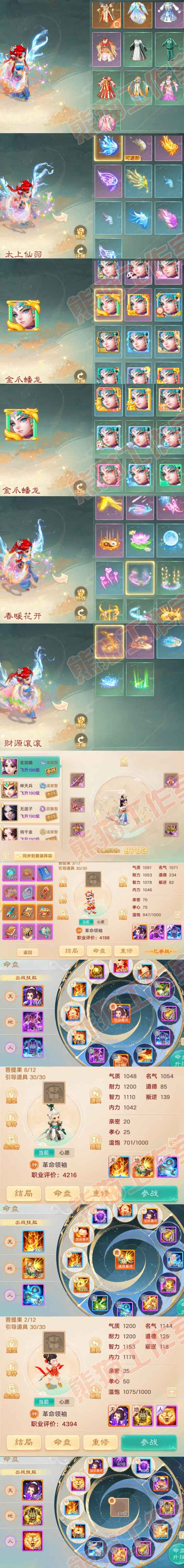 16342大话西游账号详情图8 16342大话西游账号详情图8