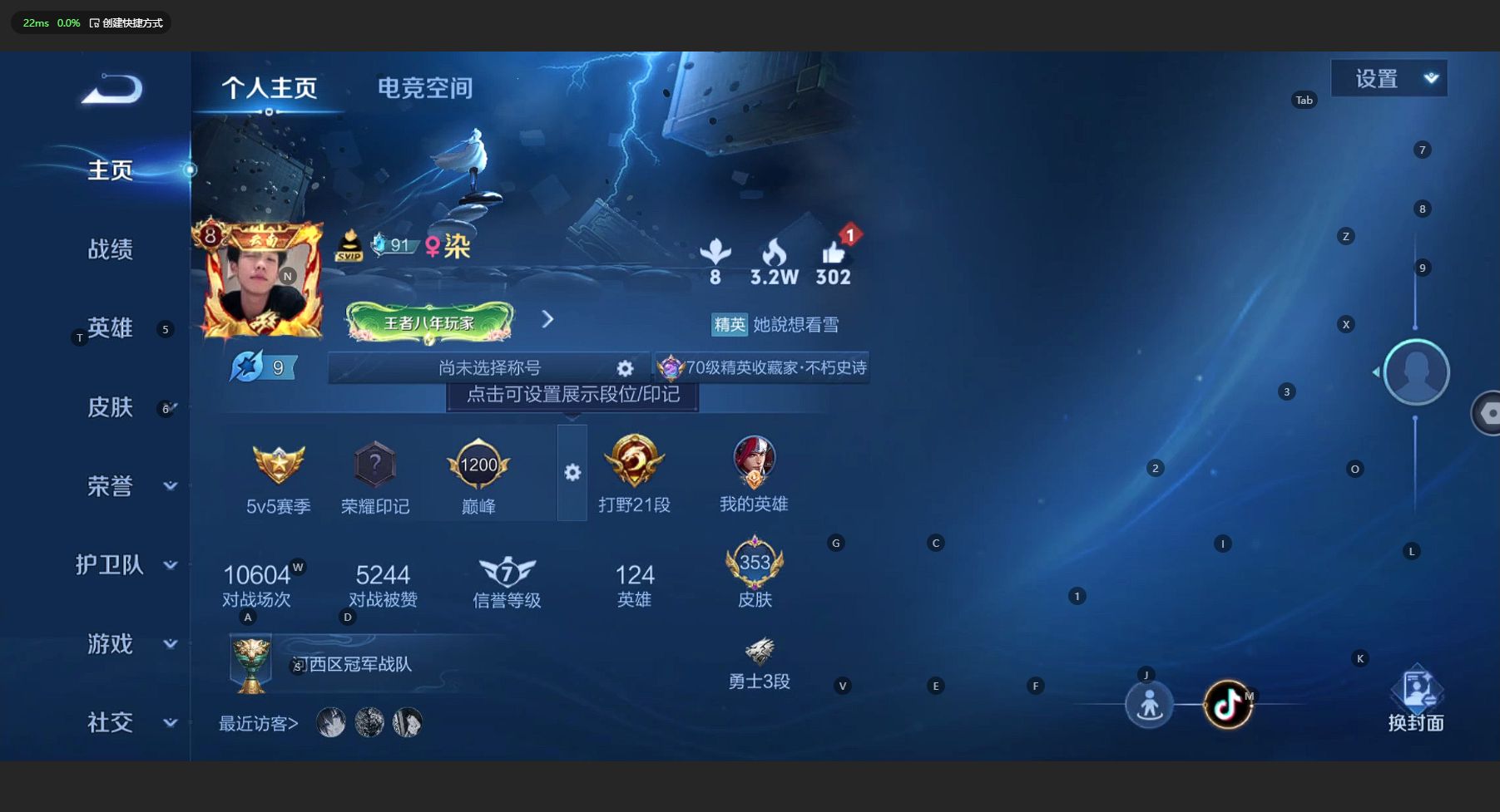 WZ3165037王者荣耀账号详情图12
