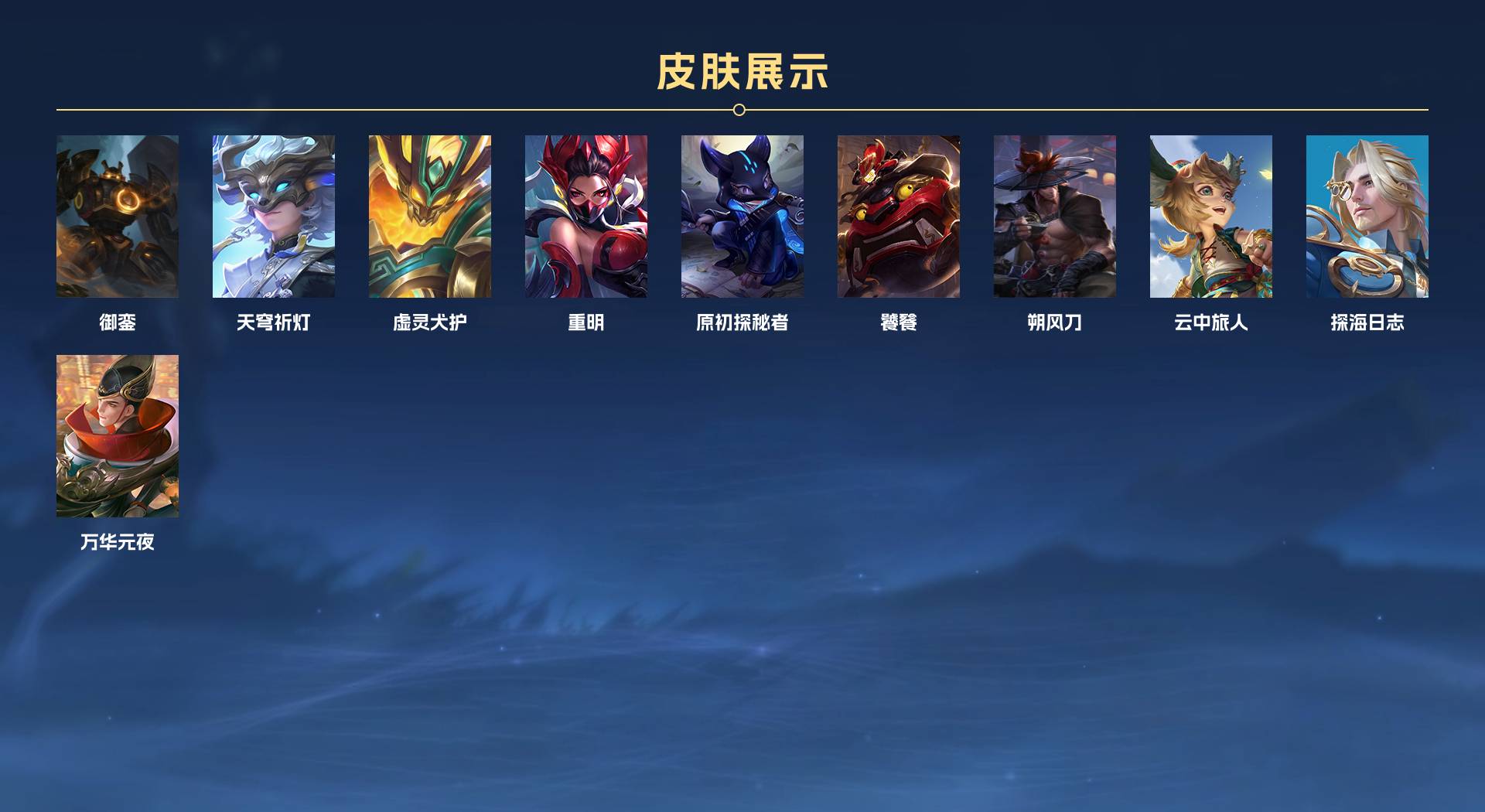 WZ3165037王者荣耀账号详情图11