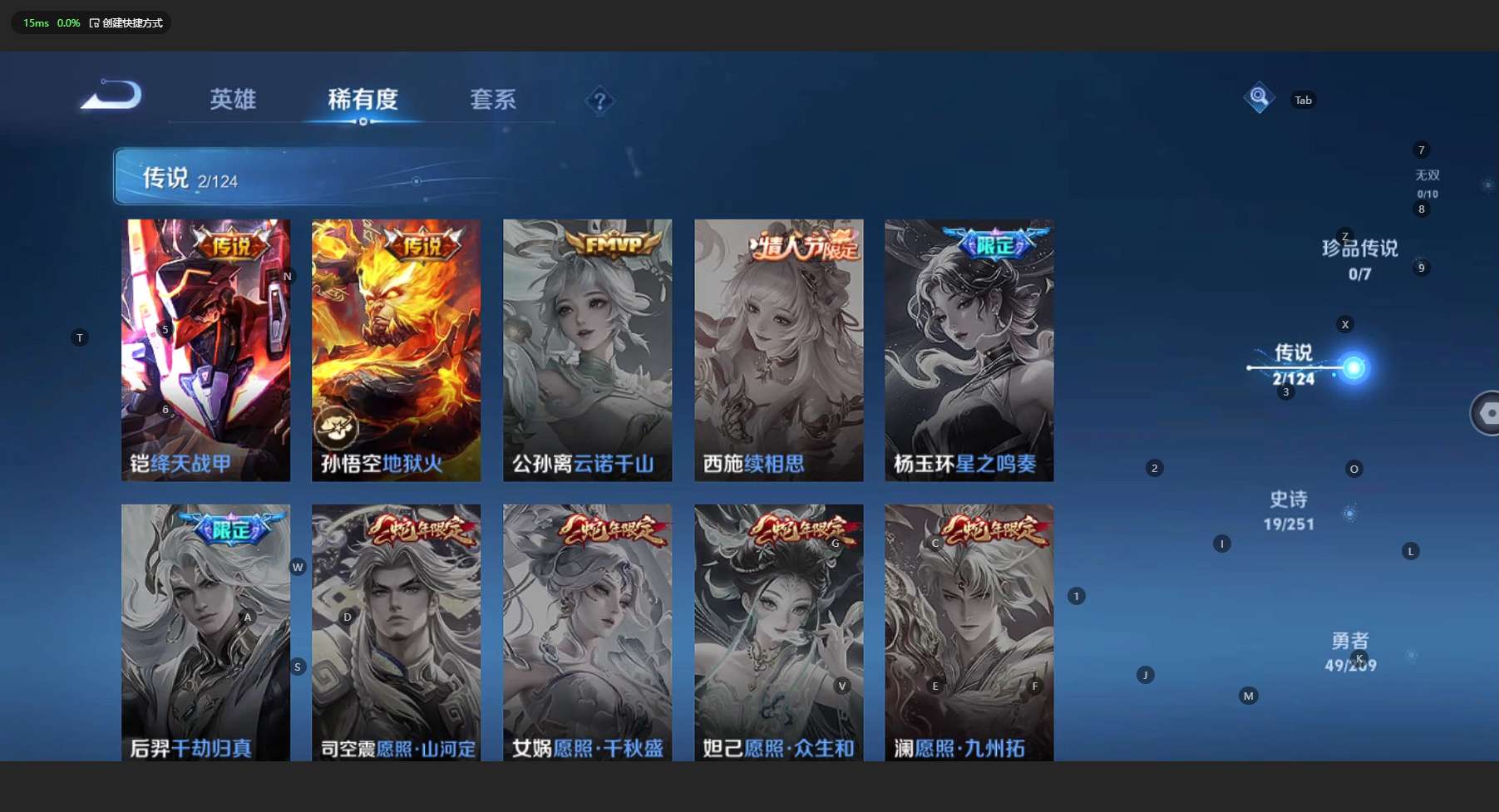 WZ3165077王者荣耀账号详情图6 WZ3165077王者荣耀账号详情图6
