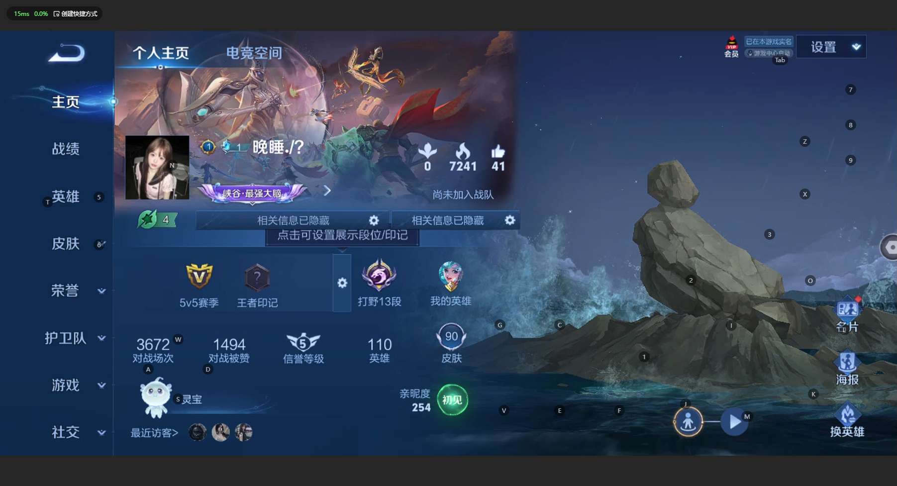 WZ3165077王者荣耀账号详情图4 WZ3165077王者荣耀账号详情图4