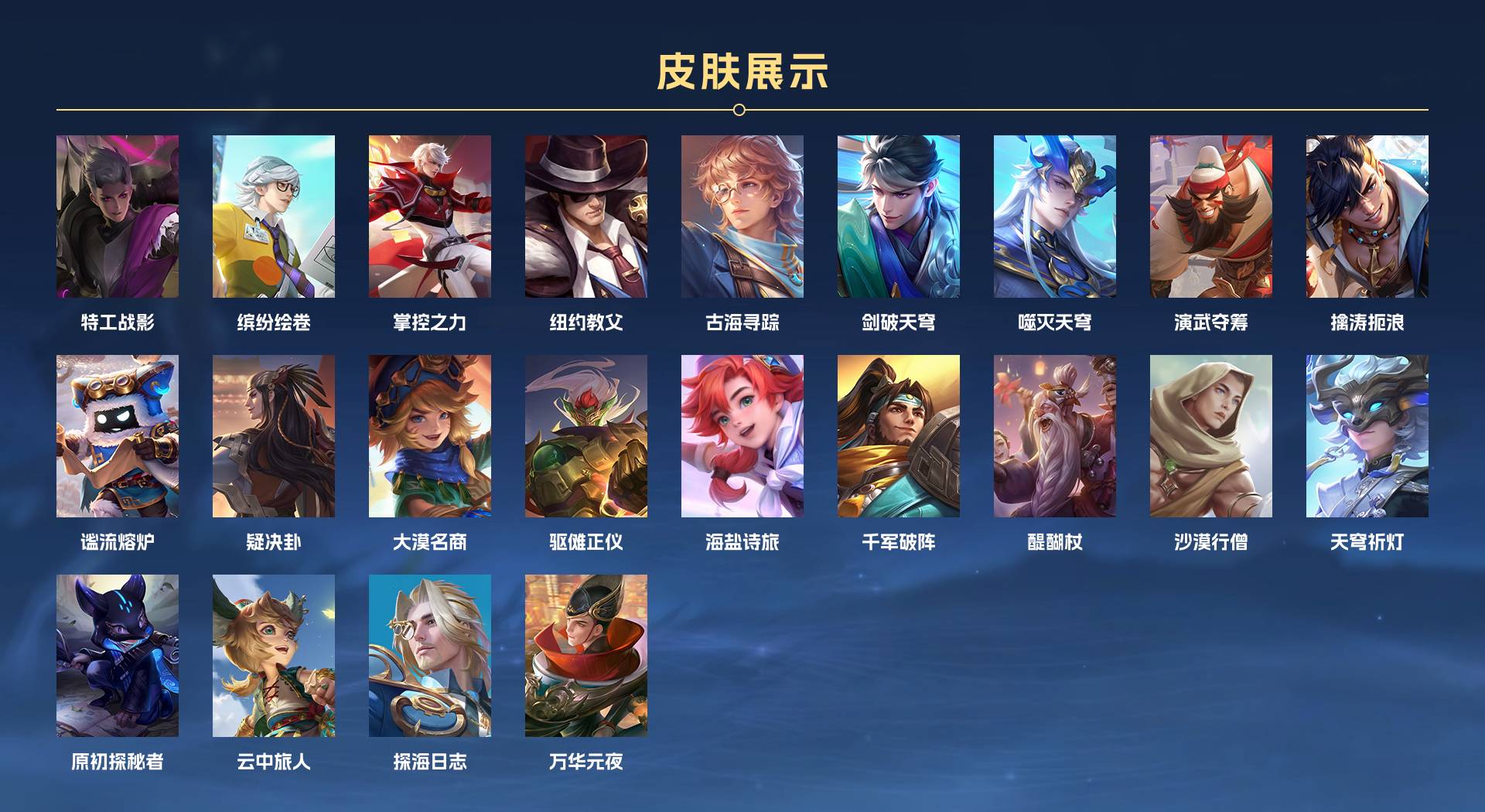 WZ3165077王者荣耀账号详情图3 WZ3165077王者荣耀账号详情图3