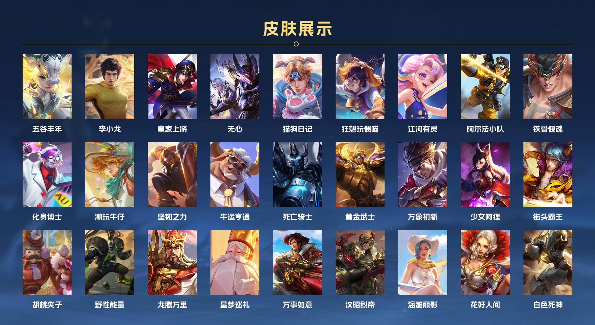 WZ3165077王者荣耀账号详情图2 WZ3165077王者荣耀账号详情图2