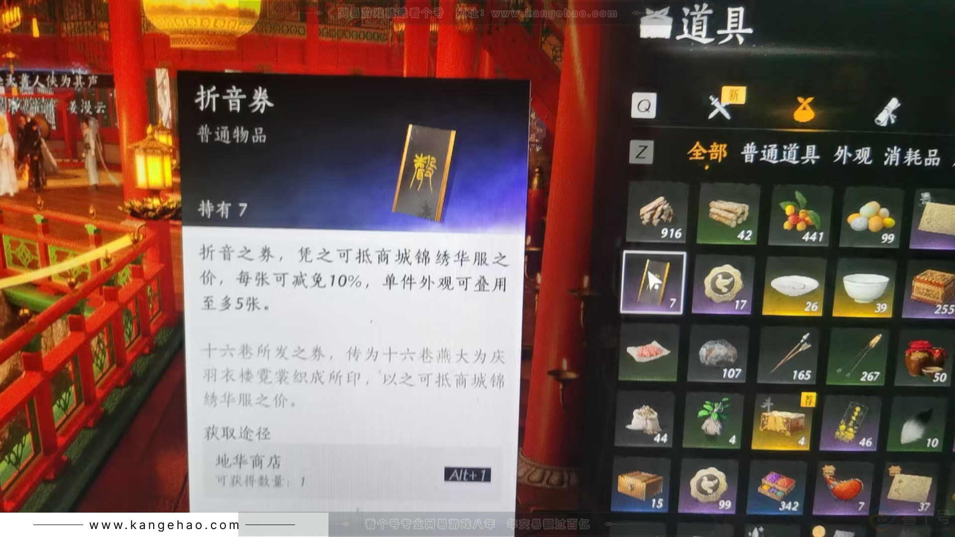 YYS30706燕云十六声账号详情图29 YYS30706燕云十六声账号详情图29