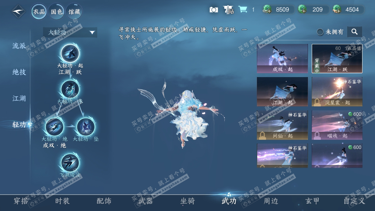 NSH314720逆水寒手游账号详情图18 NSH314720逆水寒手游账号详情图18
