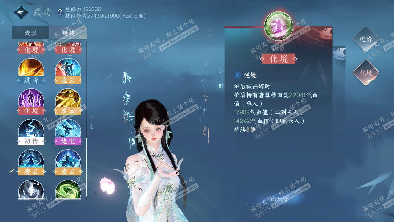 NSH314720逆水寒手游账号详情图25 NSH314720逆水寒手游账号详情图25