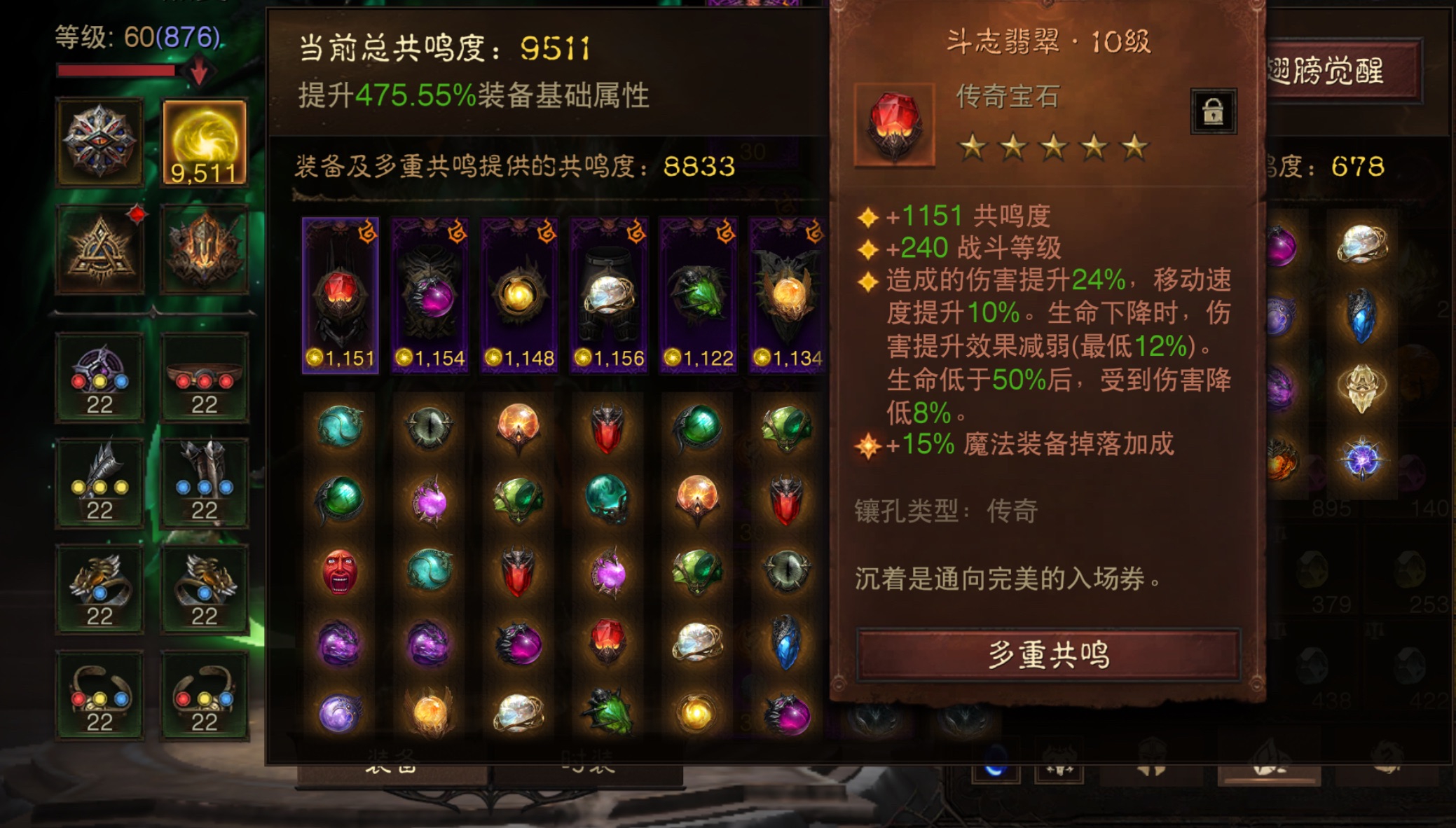 AH22682暗黑不朽账号详情图1 AH22682暗黑不朽账号详情图1