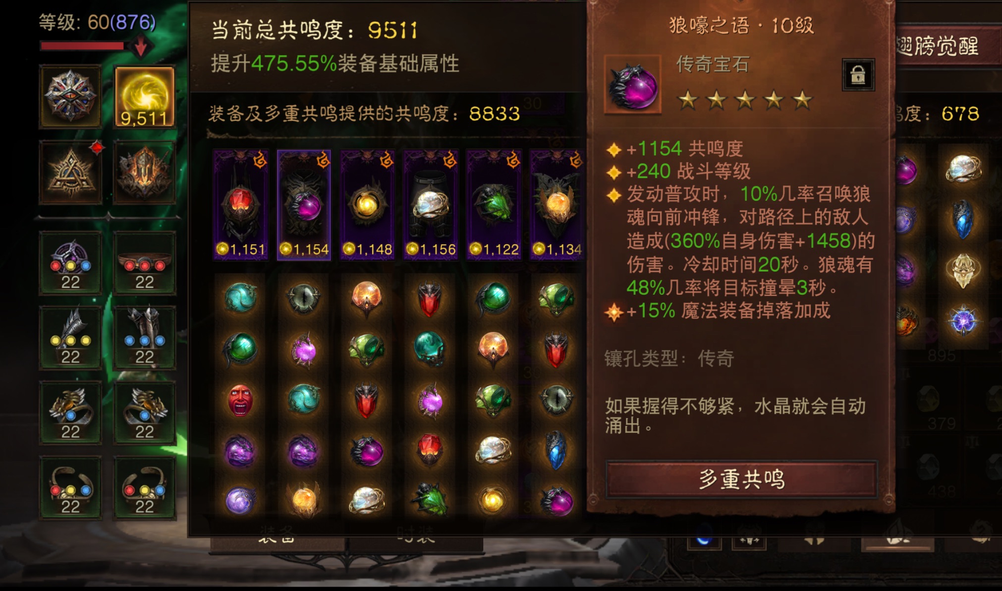 AH22682暗黑不朽账号详情图2 AH22682暗黑不朽账号详情图2