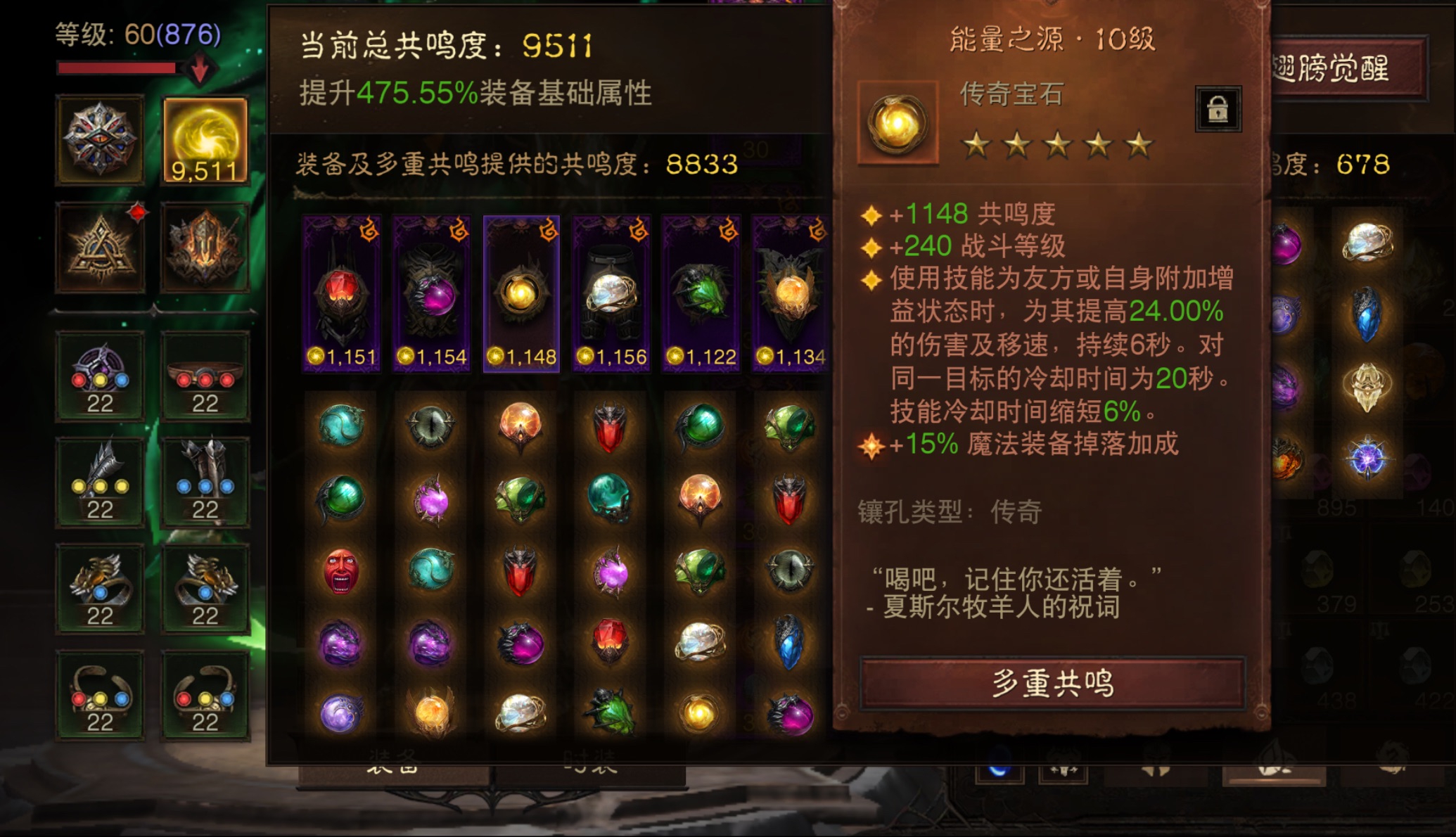 AH22682暗黑不朽账号详情图3 AH22682暗黑不朽账号详情图3