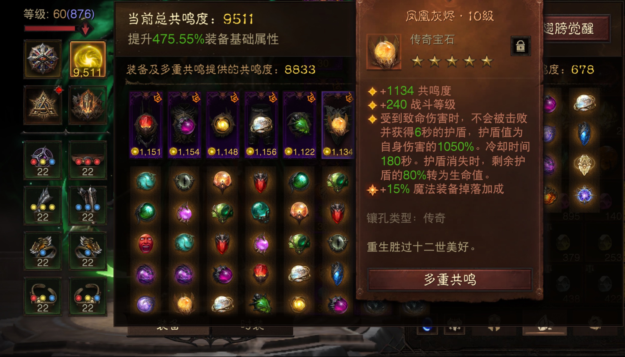 AH22682暗黑不朽账号详情图6 AH22682暗黑不朽账号详情图6