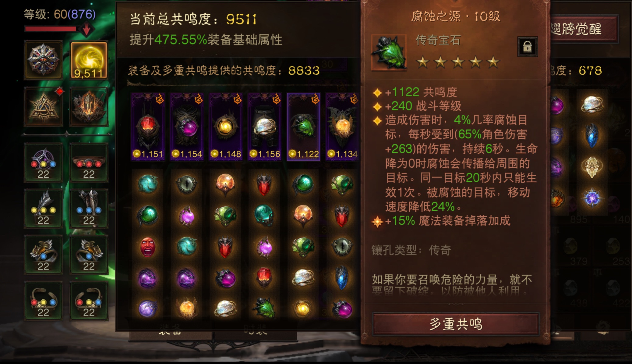 AH22682暗黑不朽账号详情图5 AH22682暗黑不朽账号详情图5