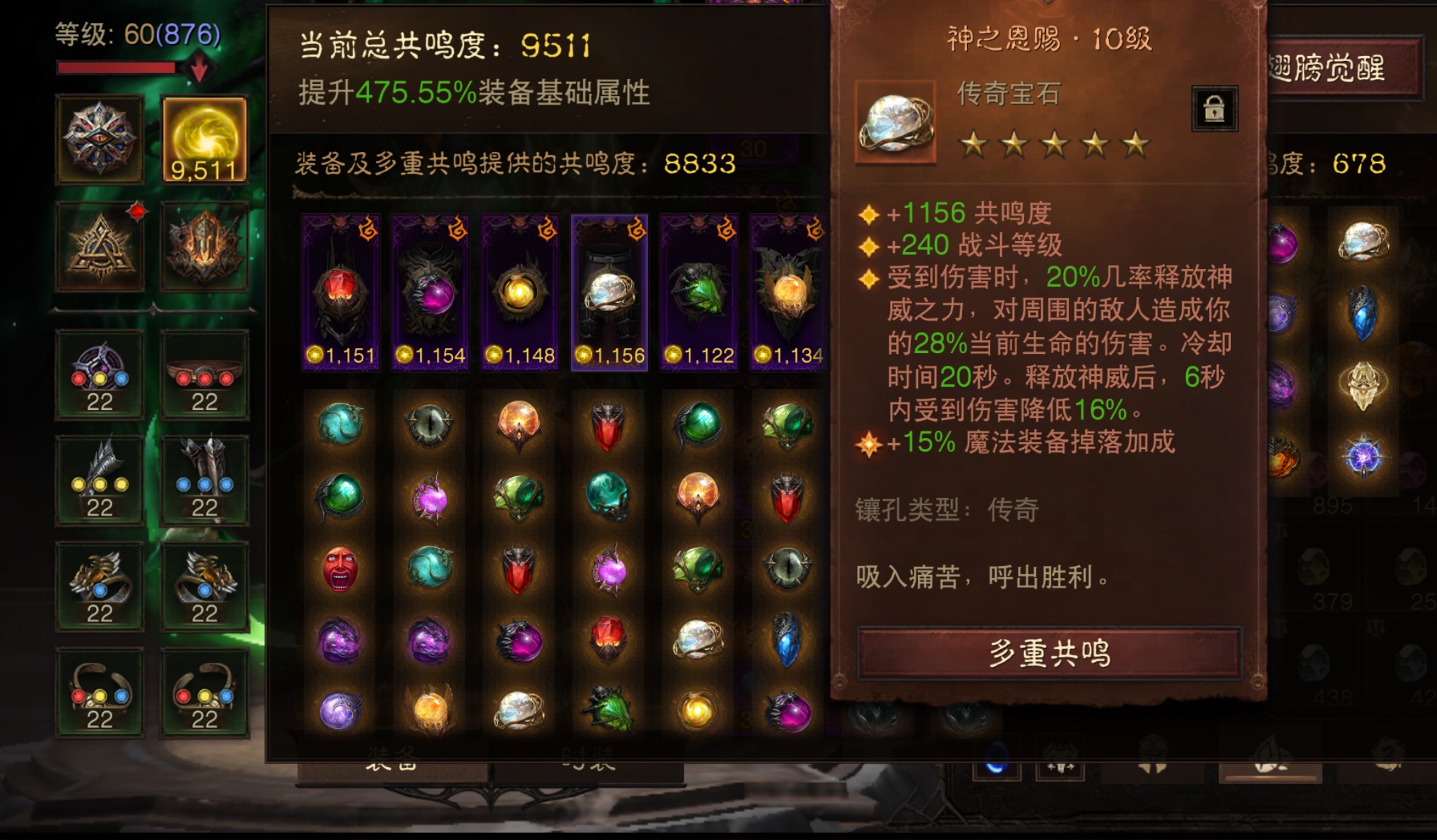 AH22682暗黑不朽账号详情图4 AH22682暗黑不朽账号详情图4