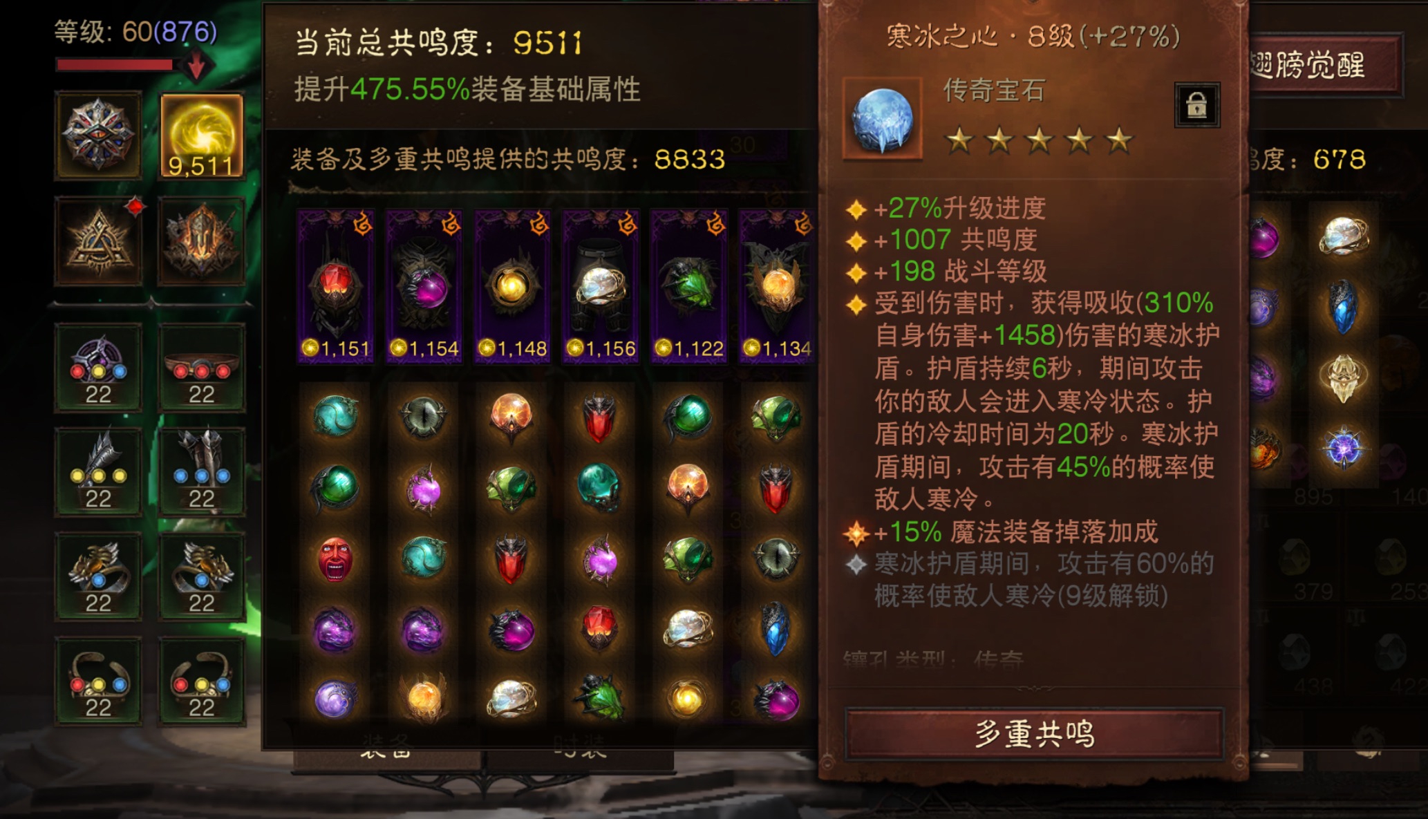 AH22682暗黑不朽账号详情图7 AH22682暗黑不朽账号详情图7