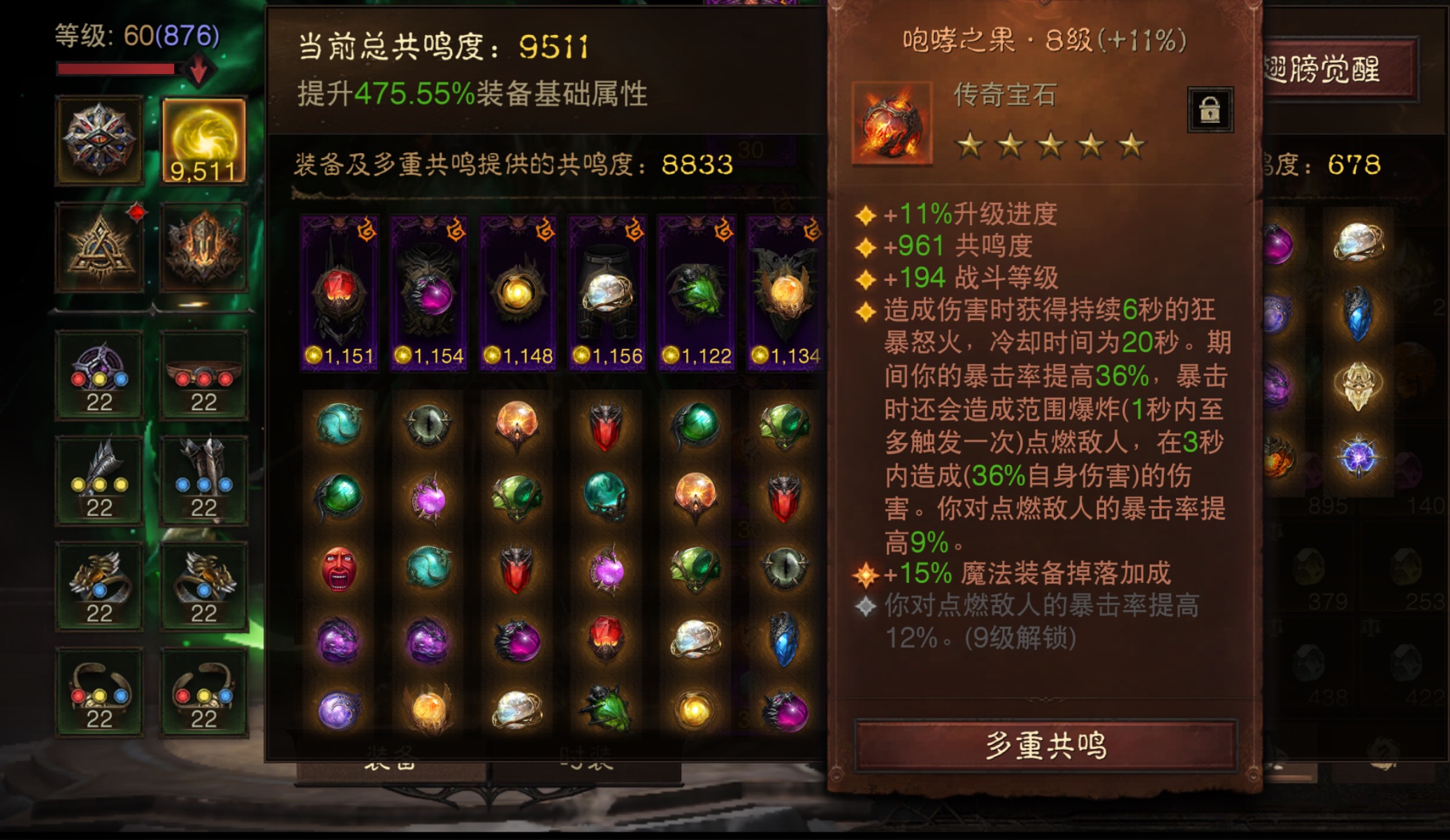 AH22682暗黑不朽账号详情图8 AH22682暗黑不朽账号详情图8