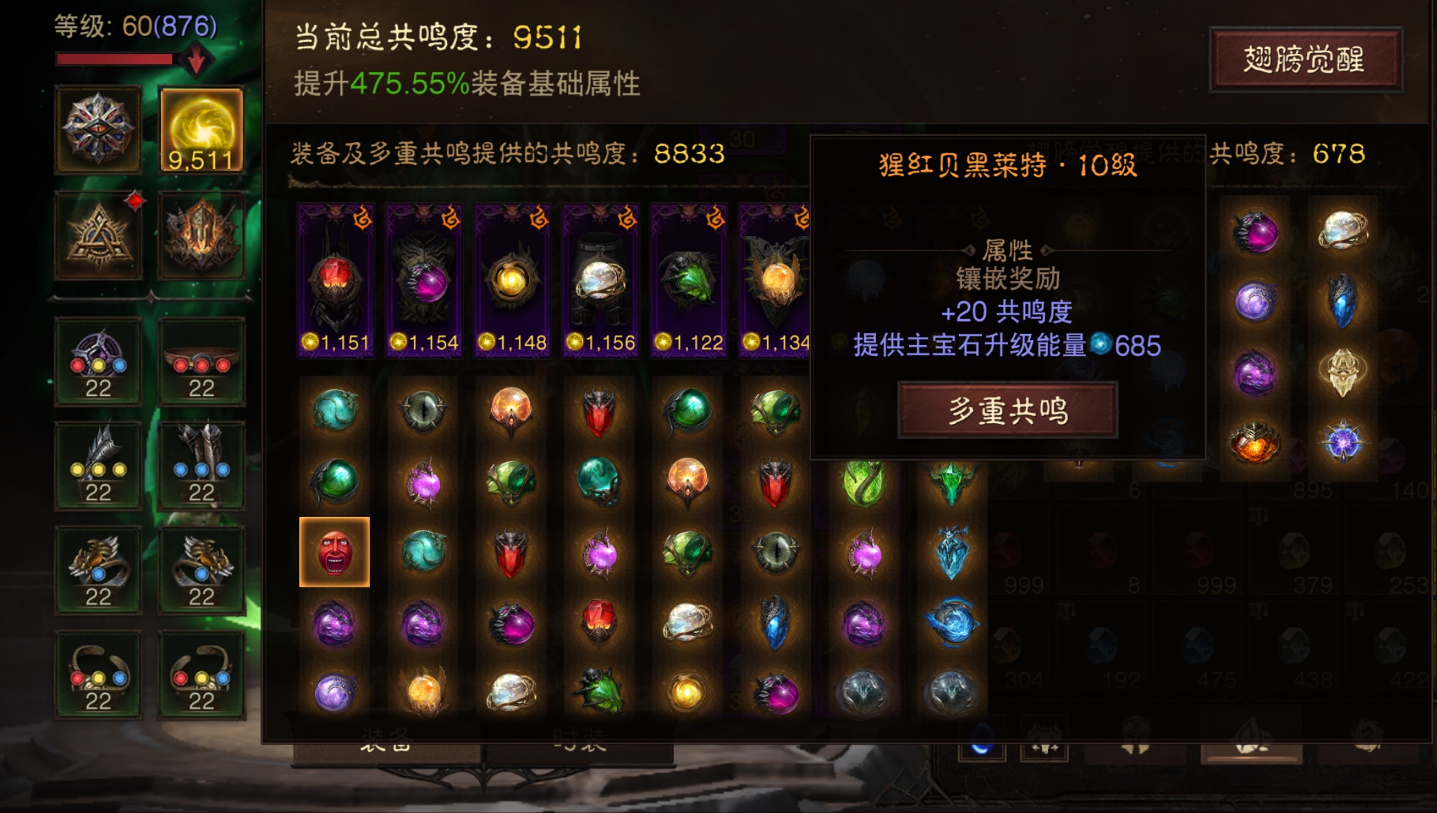 AH22682暗黑不朽账号详情图10 AH22682暗黑不朽账号详情图10