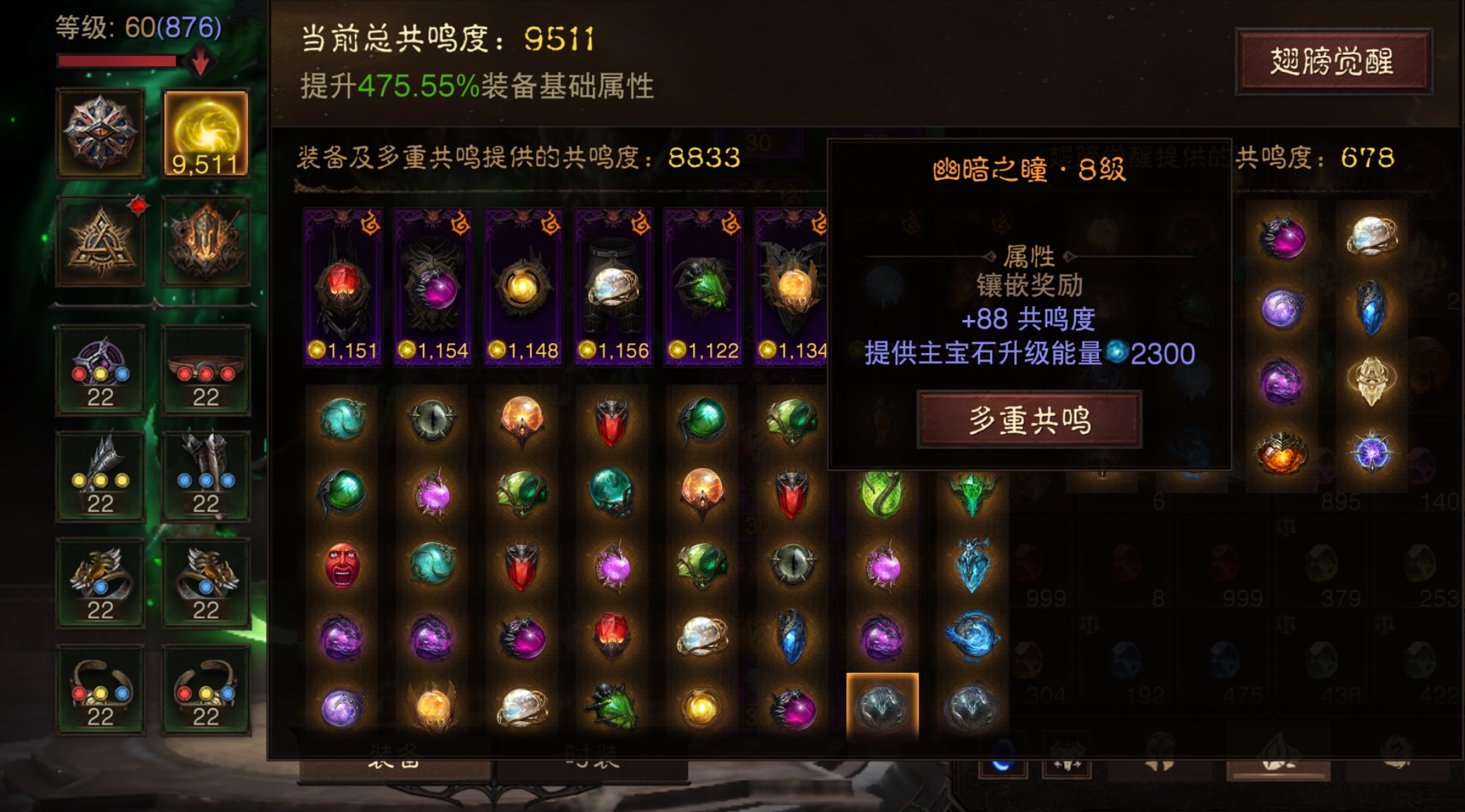 AH22682暗黑不朽账号详情图9 AH22682暗黑不朽账号详情图9