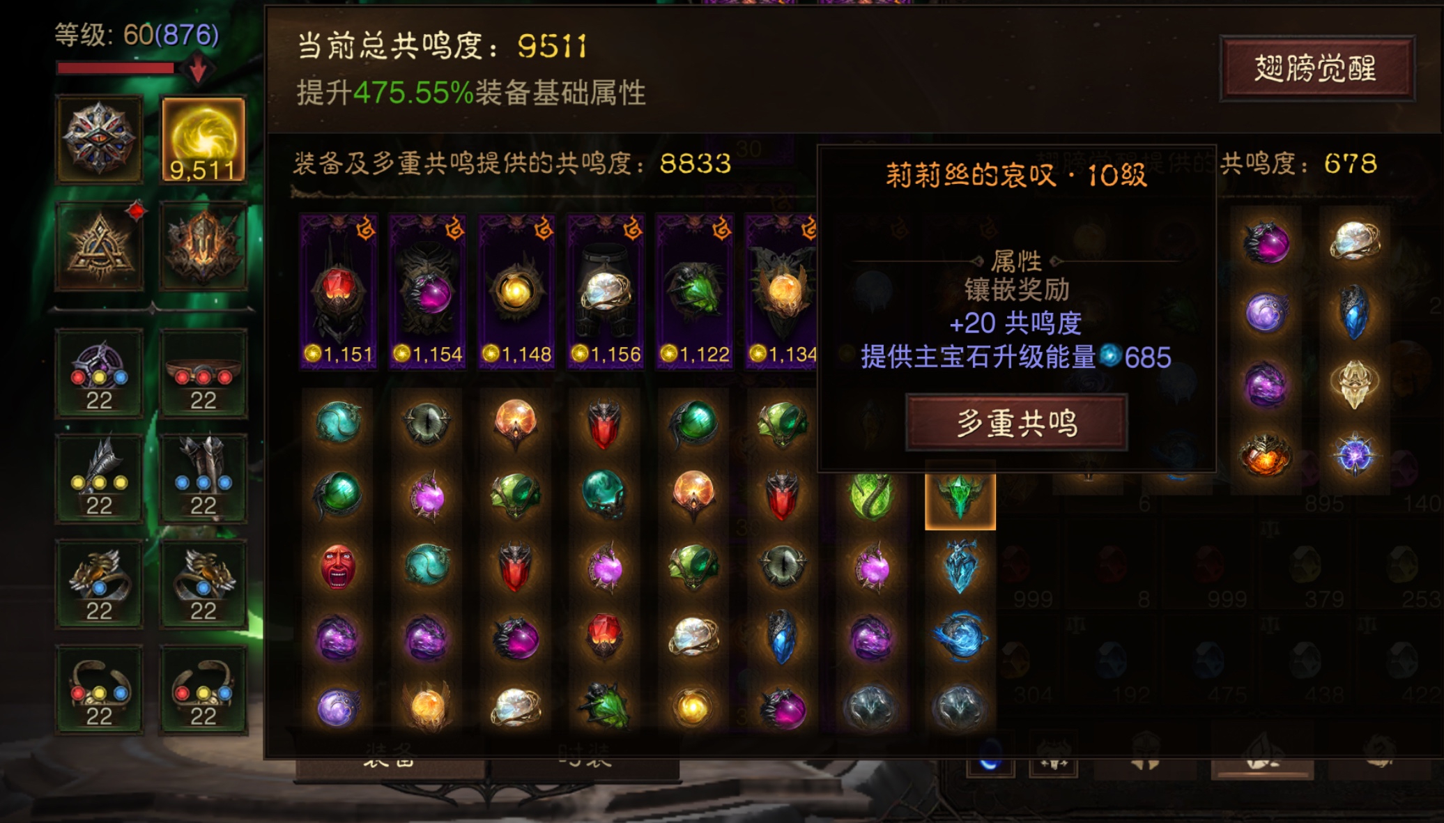 AH22682暗黑不朽账号详情图12 AH22682暗黑不朽账号详情图12