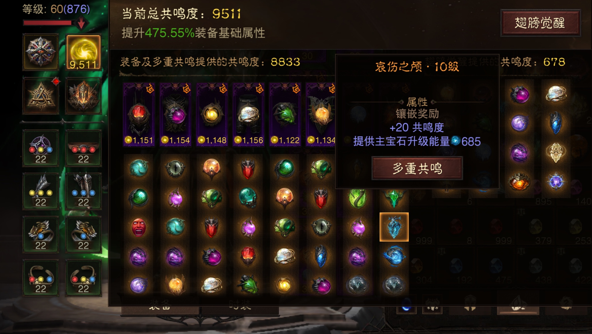 AH22682暗黑不朽账号详情图11 AH22682暗黑不朽账号详情图11