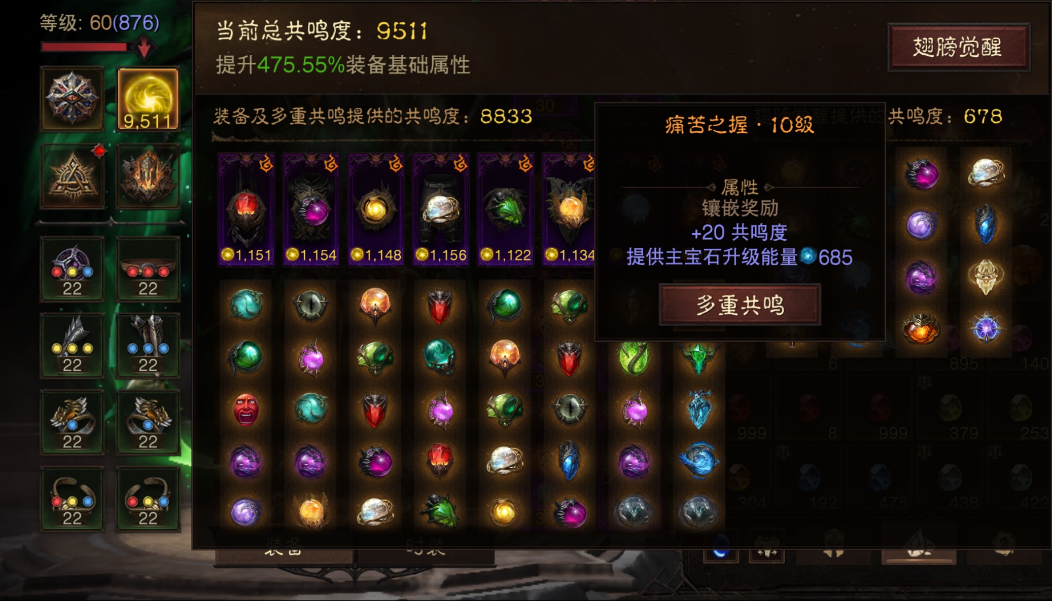 AH22682暗黑不朽账号详情图13 AH22682暗黑不朽账号详情图13