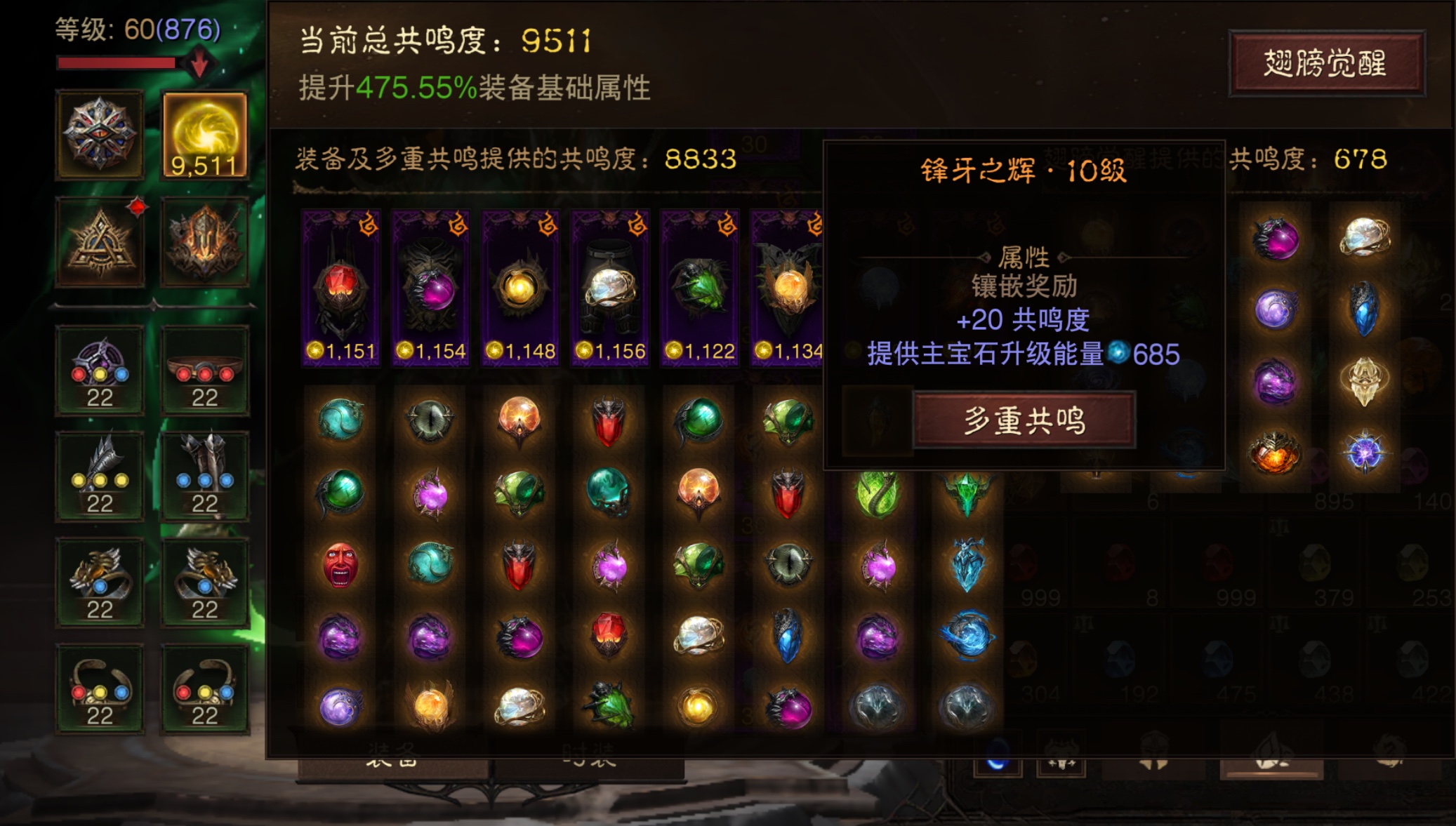 AH22682暗黑不朽账号详情图14 AH22682暗黑不朽账号详情图14
