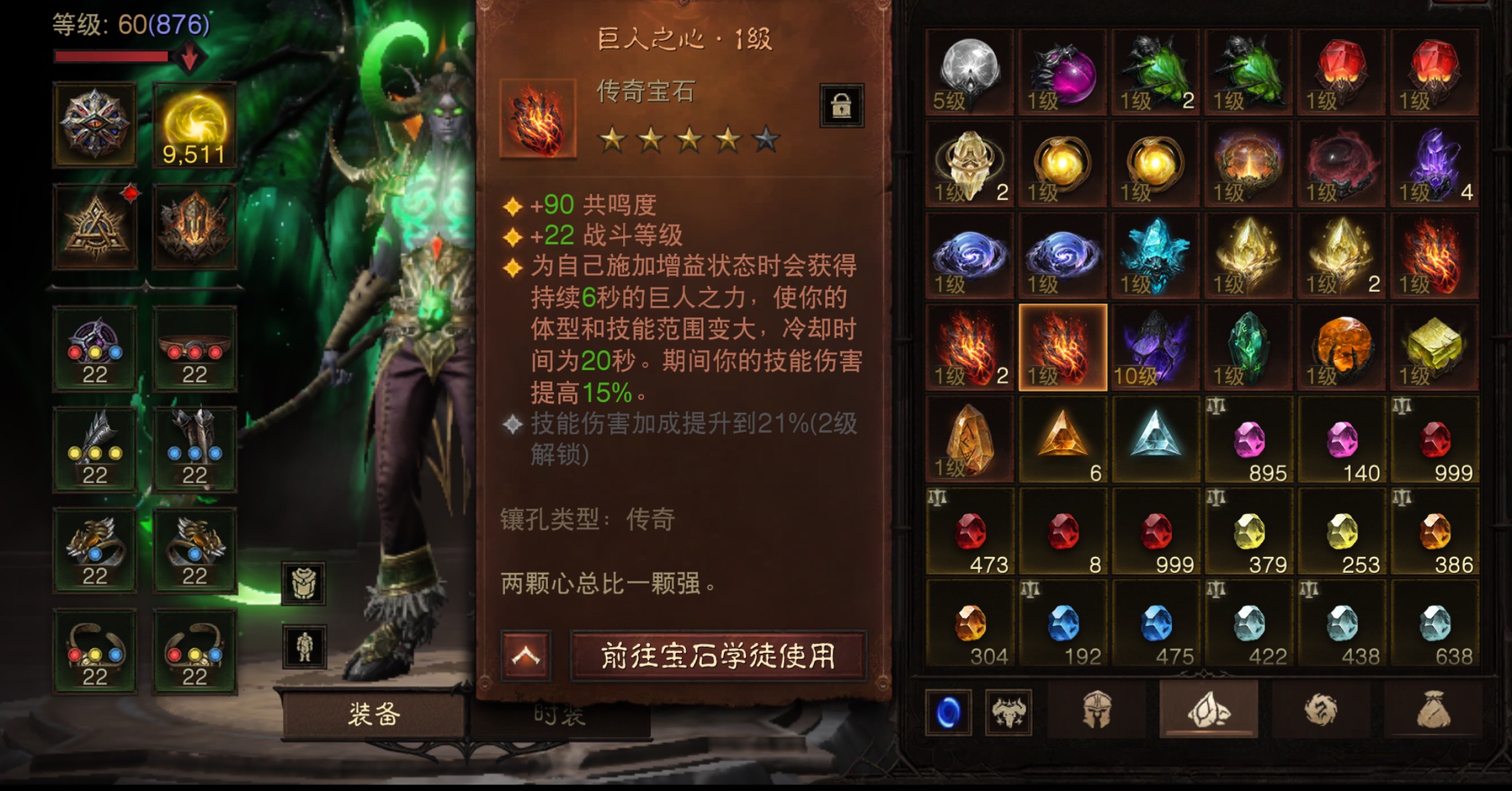 AH22682暗黑不朽账号详情图17 AH22682暗黑不朽账号详情图17