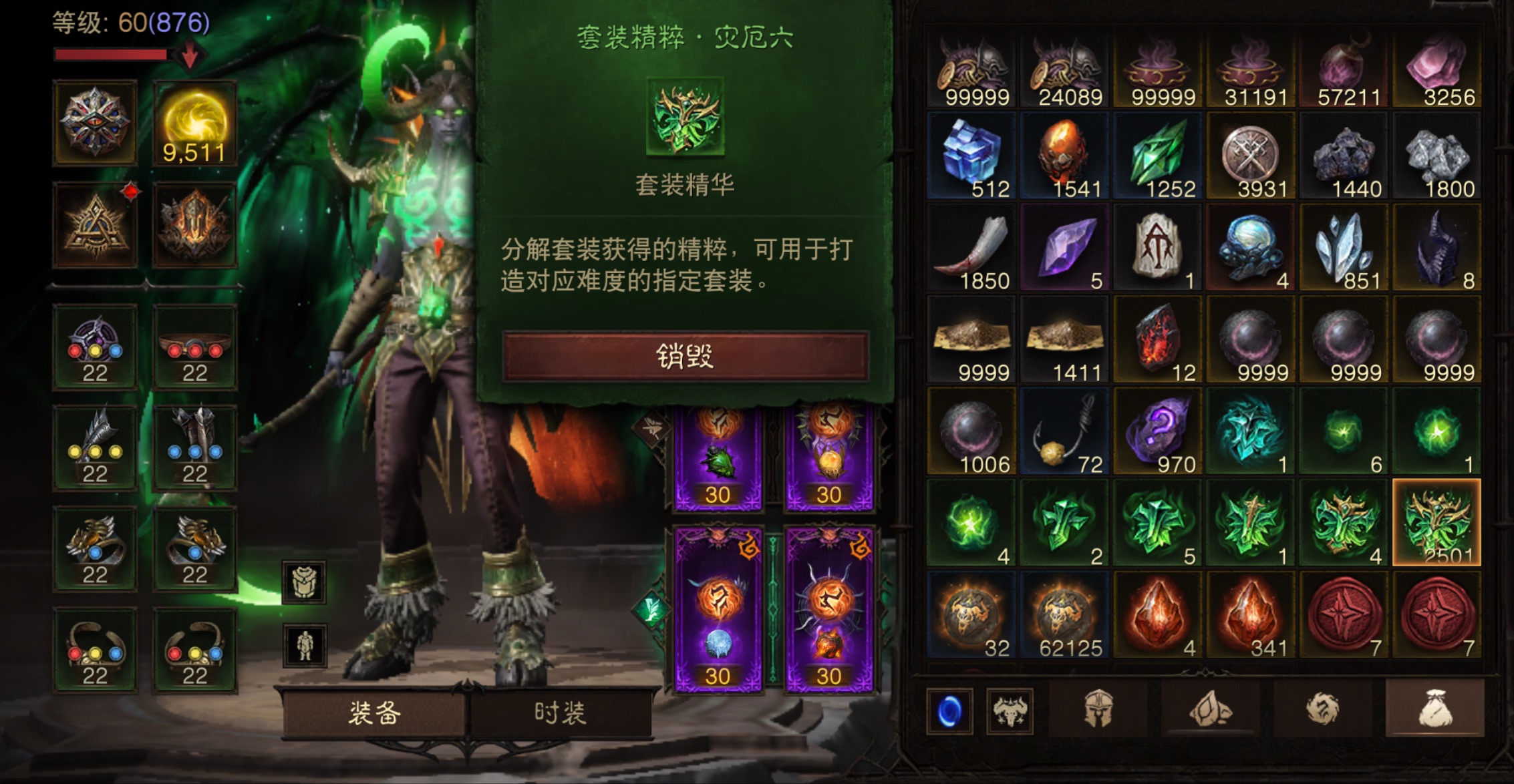 AH22682暗黑不朽账号详情图24 AH22682暗黑不朽账号详情图24