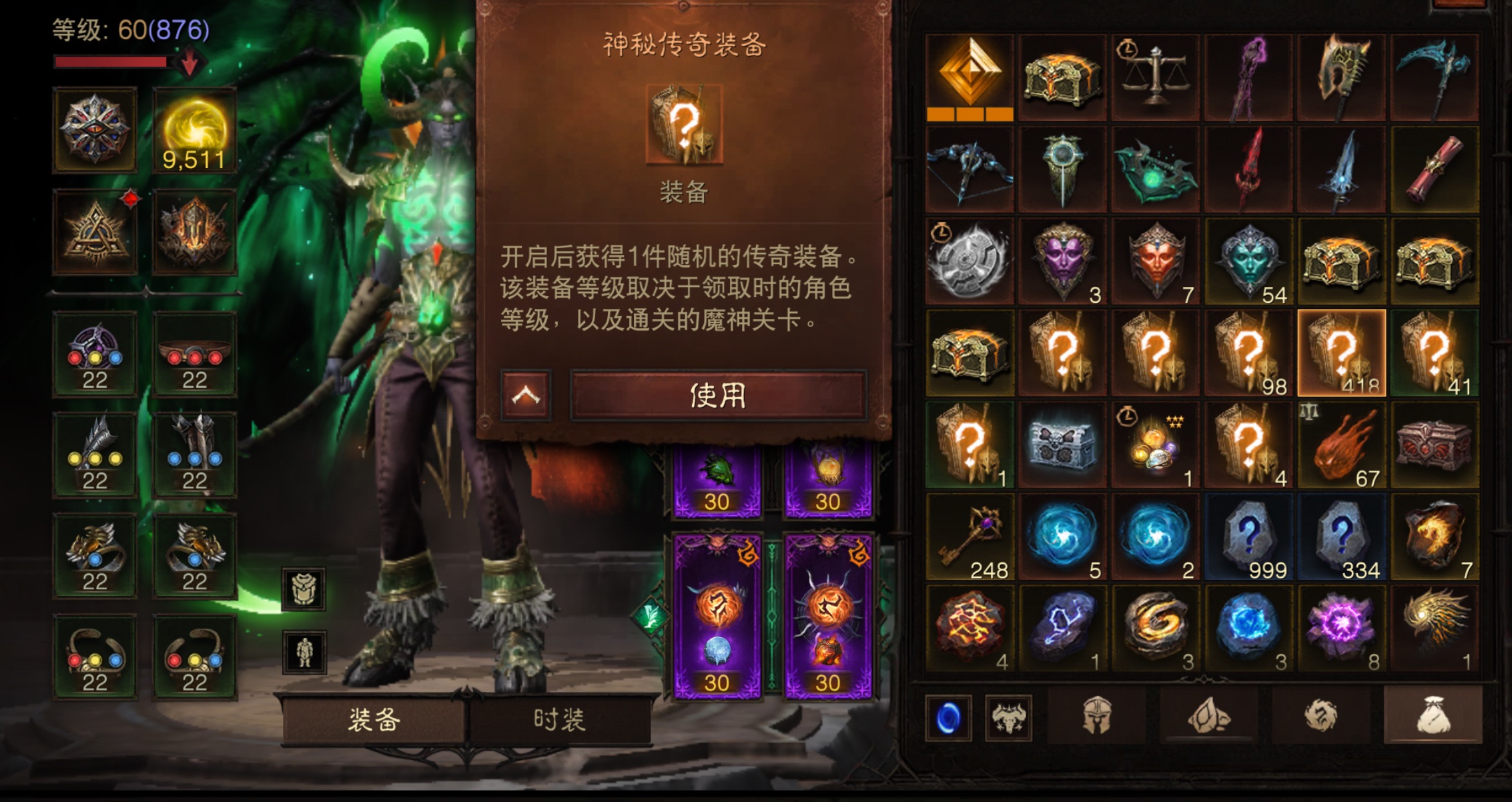 AH22682暗黑不朽账号详情图23 AH22682暗黑不朽账号详情图23