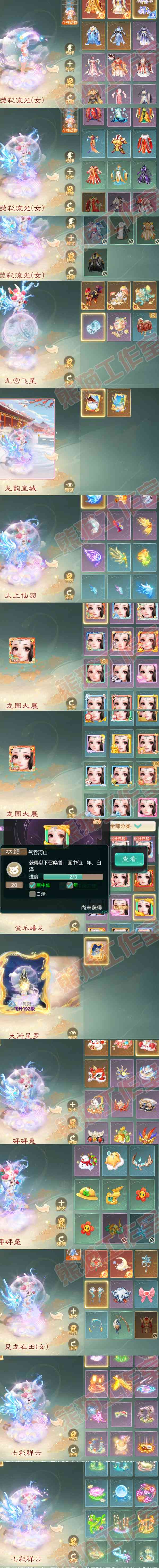 16344大话西游账号详情图9 16344大话西游账号详情图9