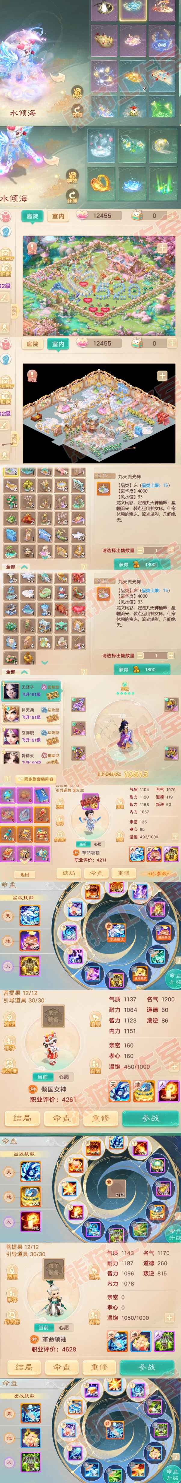 16344大话西游账号详情图10 16344大话西游账号详情图10