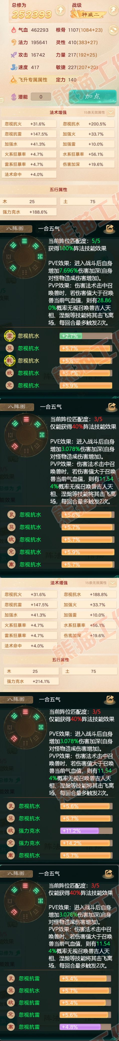 16344大话西游账号详情图2 16344大话西游账号详情图2