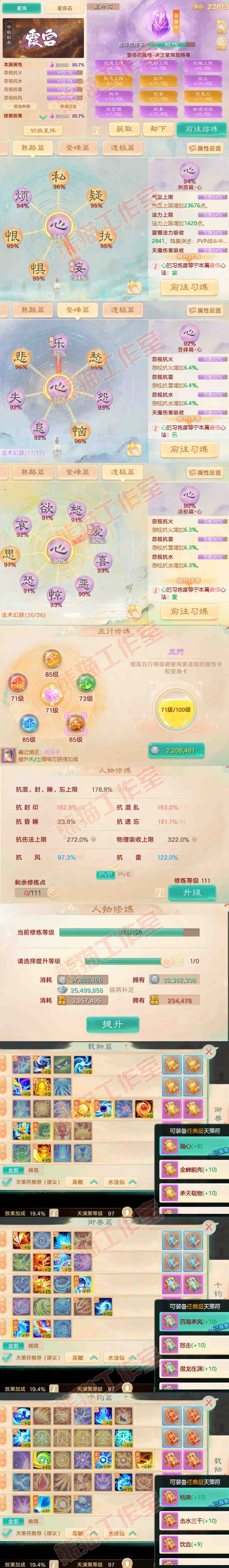 16344大话西游账号详情图3 16344大话西游账号详情图3