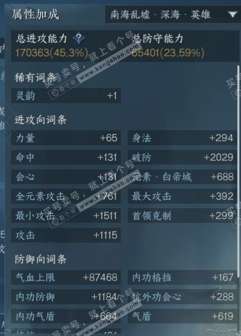 NSH314722逆水寒手游账号详情图17 NSH314722逆水寒手游账号详情图17