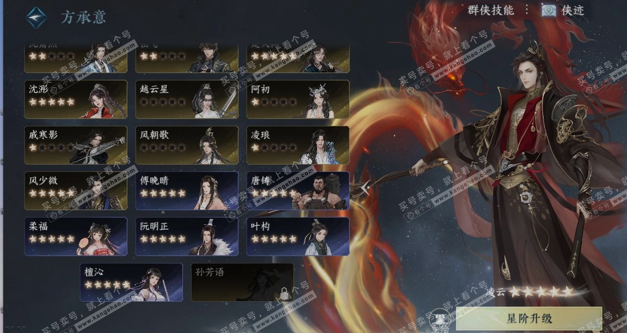 NSH314722逆水寒手游账号详情图19 NSH314722逆水寒手游账号详情图19