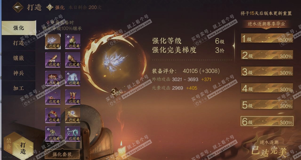 NSH314722逆水寒手游账号详情图5 NSH314722逆水寒手游账号详情图5