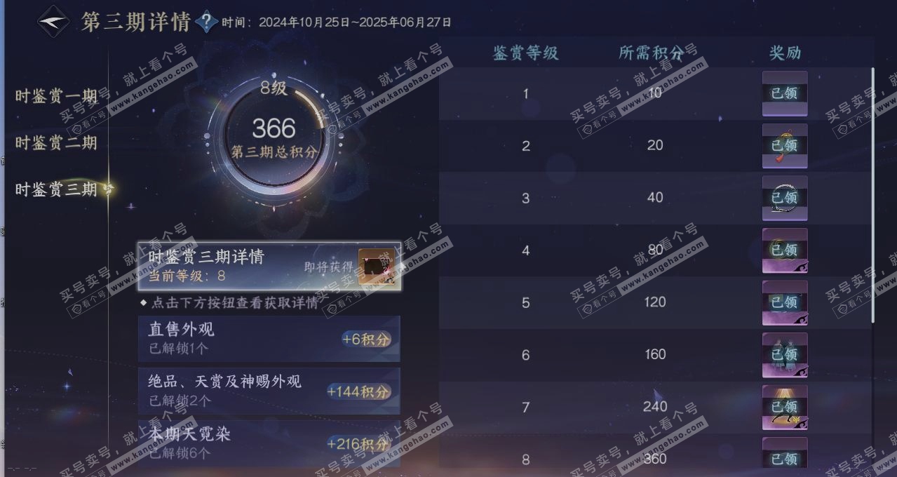 NSH314722逆水寒手游账号详情图22 NSH314722逆水寒手游账号详情图22