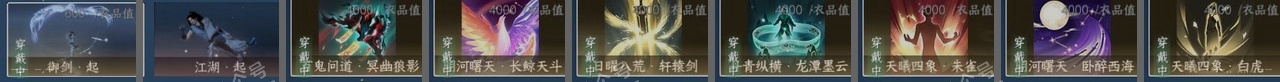 NSH314722逆水寒手游账号详情图26 NSH314722逆水寒手游账号详情图26