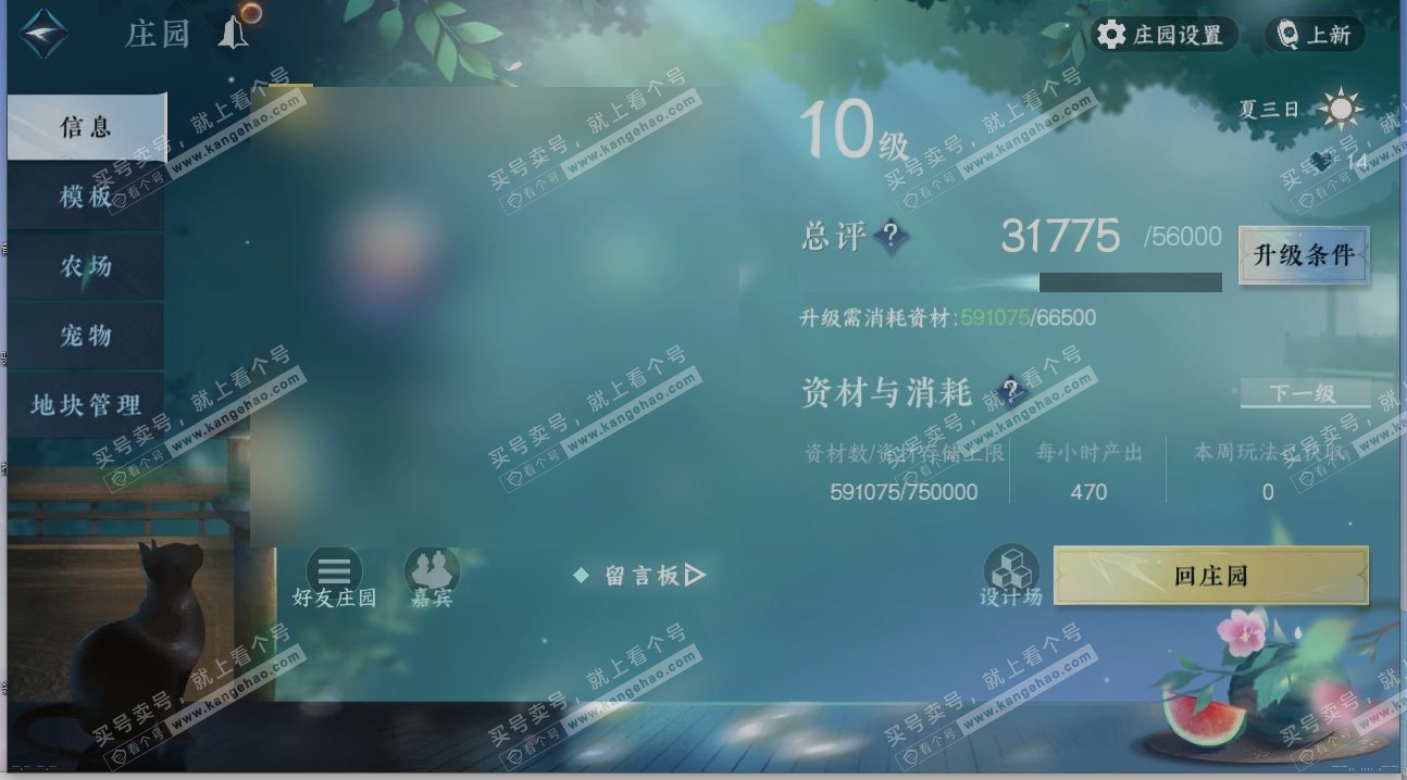 NSH314722逆水寒手游账号详情图31 NSH314722逆水寒手游账号详情图31