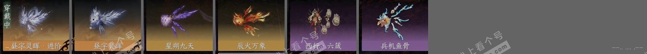 NSH314722逆水寒手游账号详情图27 NSH314722逆水寒手游账号详情图27