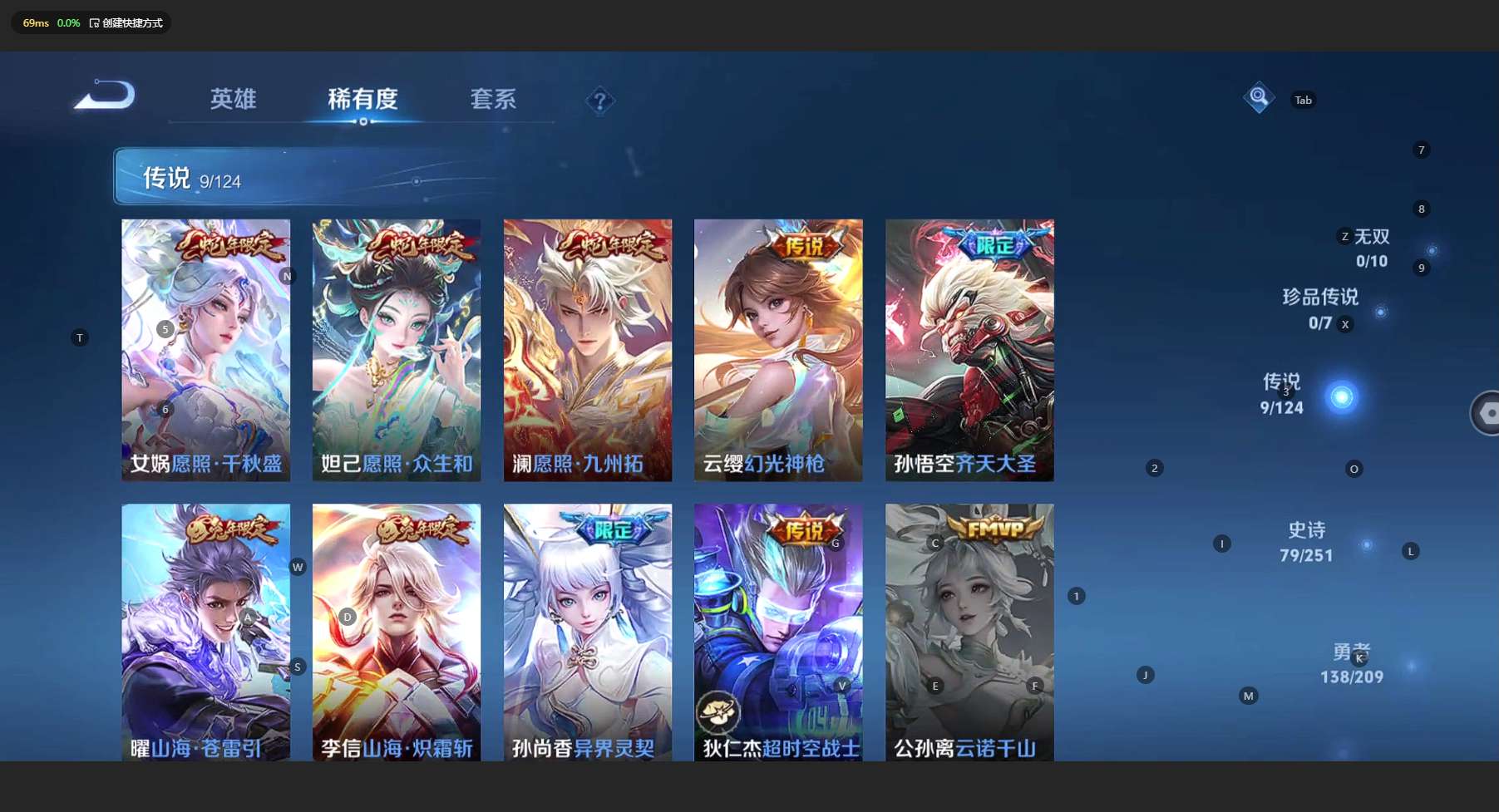 WZ3165103王者荣耀账号详情图13