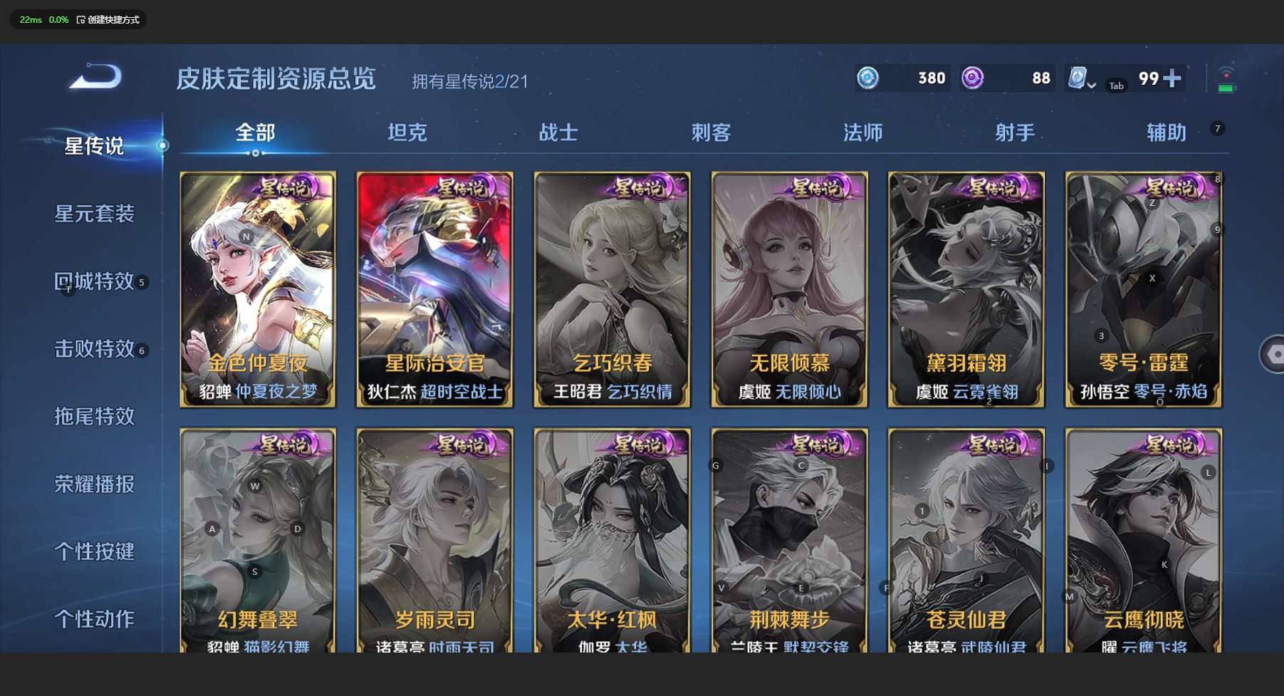 WZ3165103王者荣耀账号详情图14
